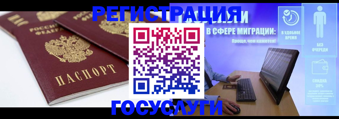 прописка 2025 в Тулуне