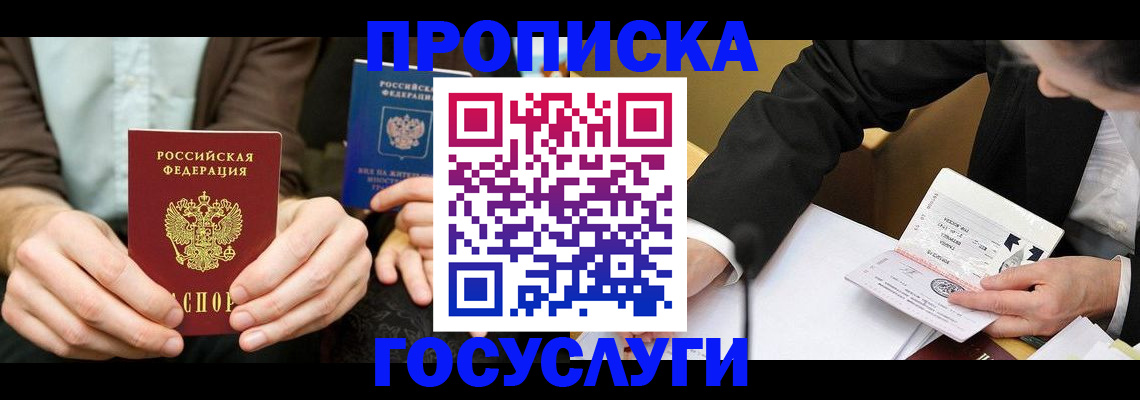 регистрация для дет. сада в Тулуне