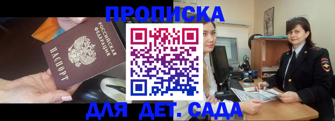 временная прописка в Тулуне